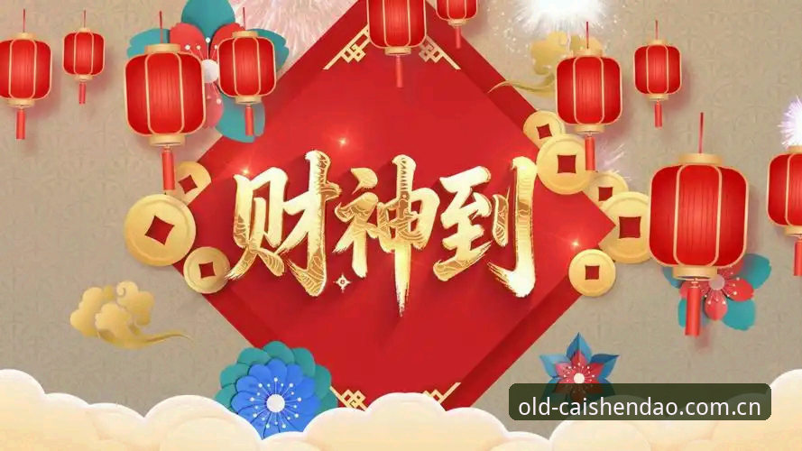 财神到iOS版下载 财神到iOS版下载的5大关键趋势与实操指南