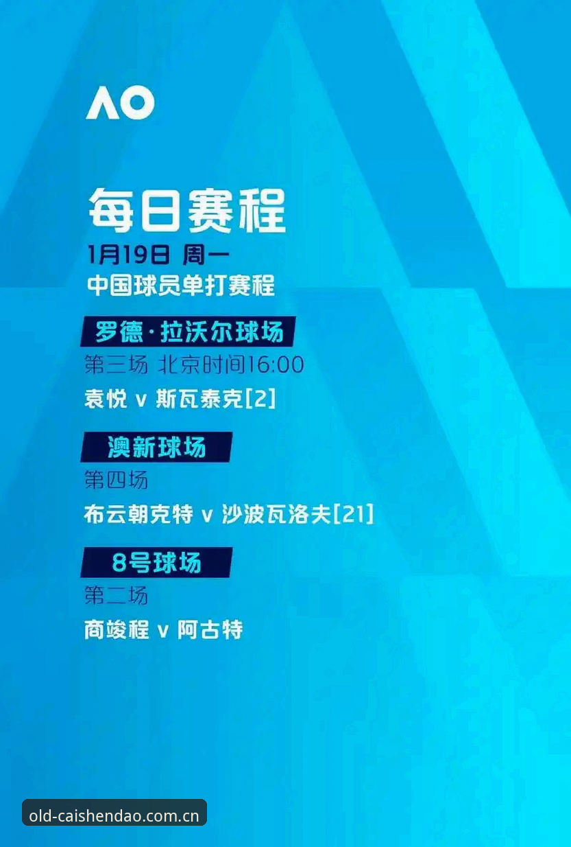 财神到官方活动 欧联杯决赛深度复盘操作教程——从维拉捧杯看老版财神到平台观赛体验