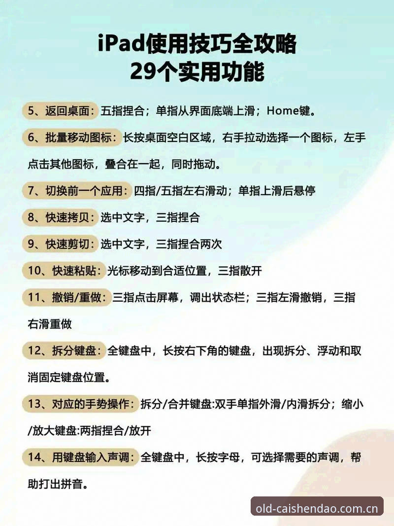 财神到电脑版使用技巧 老版财神到平台电脑版使用技巧全面解析:新手快速上手指南