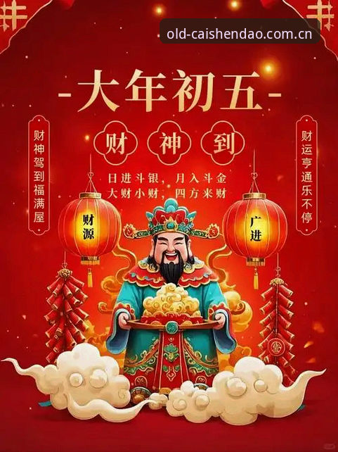 财神到送金币 新手必看!3个财神到送金币活动技巧,轻松领取老版财神到平台福利